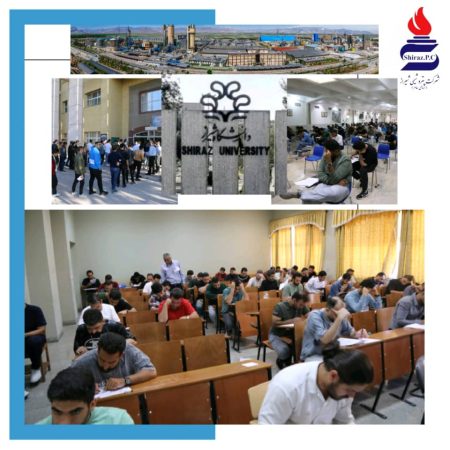 آزمون استخدامی شرکت پتروشیمی شیراز؛ جلوهای از نظم، سلامت و مدیریت حرفهای آزمون استخدامی شرکت پتروشیمی شیراز؛ جلوهای از نظم، سلامت و مدیریت حرفهای
