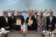 پیوند دانش و صنعت، آغاز همکاری راهبردی میان پتروشیمی بوشهر و شرکت پژوهش و فناوری پتروشیمی