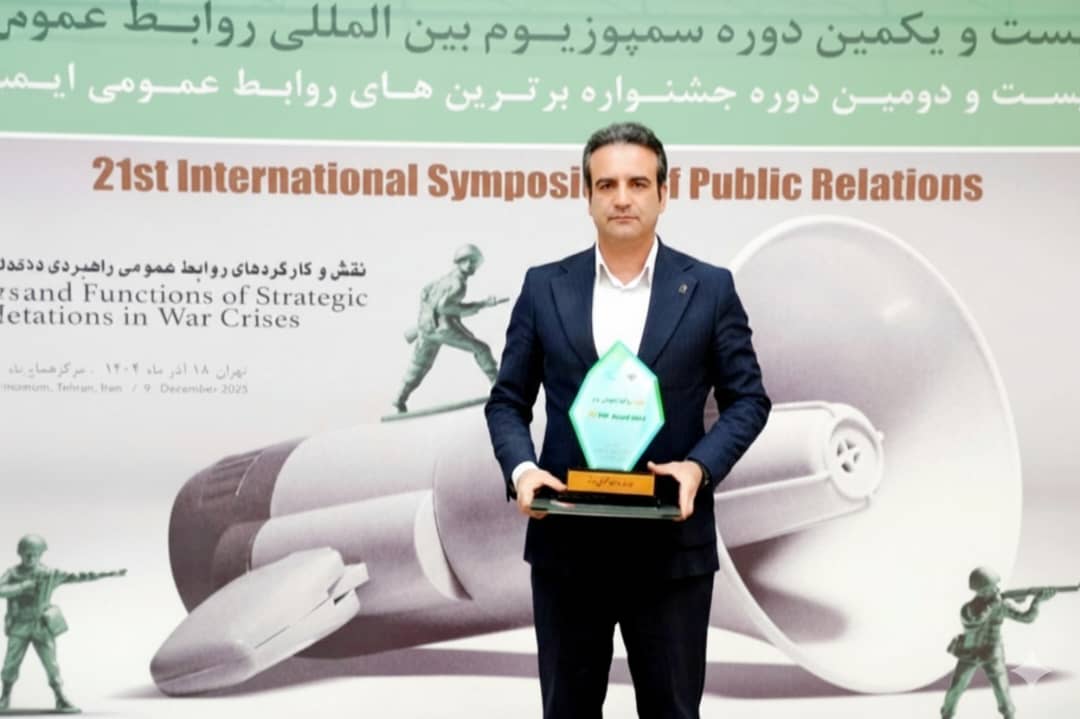 پتروشیمی شیراز صدرنشین روابط‌ عمومی‌های کشور شد