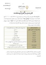 اول دی‌ماه؛ عرضه اولیه سهام پتروشیمی اروند/ بازار سرمایه به استقبال سهم جذاب و سودآور جدید از هلدینگ خلیج‌فارس می‌رود