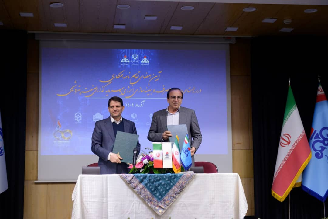 حمایت راهبردی پتروشیمی پردیس از دومین پویش ملی بهینه‌سازی مصرف انرژی