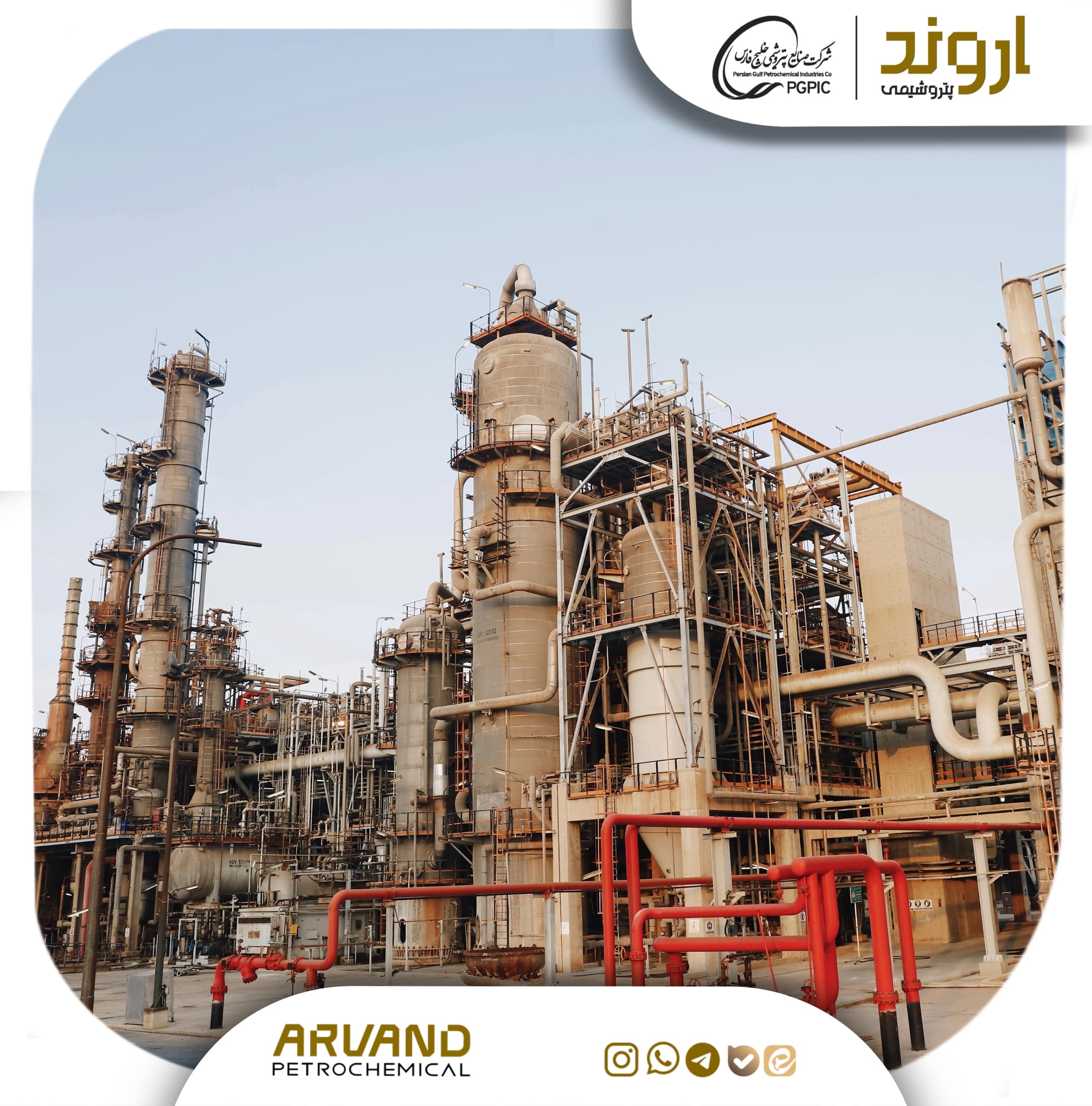 نوآوری پژوهشی در پتروشیمی اروند؛ احیای موفق غشاهای اولترافیلتراسیون واحد تغلیظ لاتکس EPVC