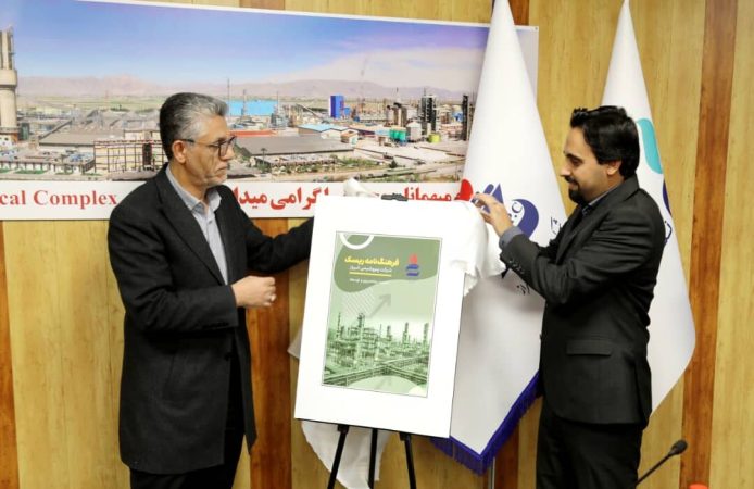 رونمایی از دو سند راهبردی مدیریت ریسک در پتروشیمی شیراز