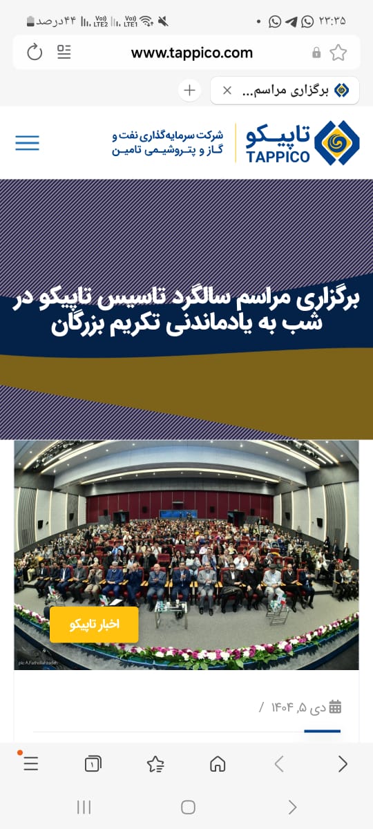 سود قربانی تشریفات؛ تاپیکو به کدام سمت می‌رود؟