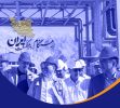 بازدید میدانی شریعتمداری و مدیران ارشد گروه صنایع پتروشیمی خلیج‌فارس از شرکت پتروشیمی هنگام