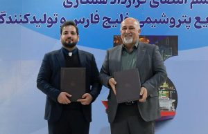 ساخت و بازسازی ولوهای اینکونل پتروشیمی کارون به یک شرکت ایرانی واگذار شد
