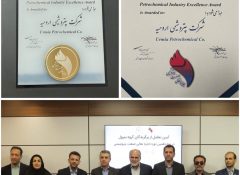 گامی دیگر در مسیر تعالی؛ پتروشیمی ارومیه گواهینامه «تعهد به تعالی» دریافت کرد