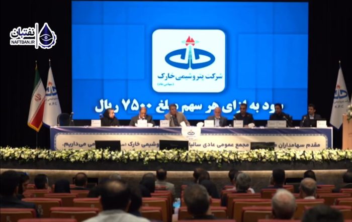 مجمع «شخارک» با تقسیم ۷۵۰۰ ریالی سود برگزار شد