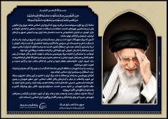 پیام دکتر انصاری‌نیک مدیرعامل پتروشیمی بندرامام به مناسبت آیین وداع با قائد شهید امت