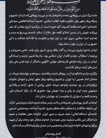 مدیرعامل شرکت پتروشیمی خارک شهادت حضرت آیت‌الله العظمی سیدعلی خامنه‌ای را به مقام معظم رهبری و ملت ایران تسلیت گفت