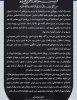 مدیرعامل شرکت پتروشیمی خارک شهادت حضرت آیت‌الله العظمی سیدعلی خامنه‌ای را به مقام معظم رهبری و ملت ایران تسلیت گفت