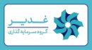 چشم‌انداز هلدینگ سرمایه‌گذاری غدیر؛ ارزش‌آفرینی در صنایع راهبردی و دارای مزیت از صنعت پتروپالایش و آلومینیوم تا توسعه پروژه‌های طلا و مس
