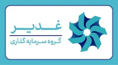 چشم‌انداز هلدینگ سرمایه‌گذاری غدیر؛ ارزش‌آفرینی در صنایع راهبردی و دارای مزیت از صنعت پتروپالایش و آلومینیوم تا توسعه پروژه‌های طلا و مس