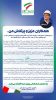 پیام قدردانی مدیرعامل پتروشیمی هنگام از تلاشگران راه‌اندازی واحد اوره