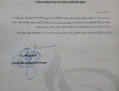 بهنام کاظمی به عضویت هیئت مدیره پتروشیمی مروارید درآمد
