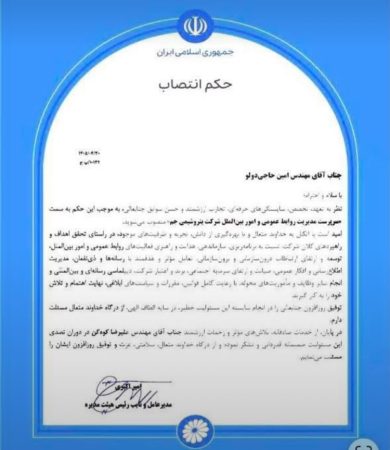 امین حاجی دولو، با حکم امیر اکبری، مدیرعامل پتروشیمی جم، به سمت سرپرست مدیریت روابط عمومی و اموربین‌الملل شرکت پتروشیمی جم منصوب شد