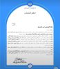 امین حاجی دولو، با حکم امیر اکبری، مدیرعامل پتروشیمی جم، به سمت سرپرست مدیریت روابط عمومی و اموربین‌الملل شرکت پتروشیمی جم منصوب شد
