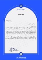 انتصاب جدید در پتروشیمی جم؛ عبدالله رادمرد رییس روابط‌عمومی شد