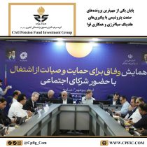 پایان یکی از مهم‌ترین پرونده‌های صنعت پتروشیمی با پیگیری‌های هلدینگ صباانرژی و همکاری قوا