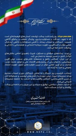 پیام غلامرضا جمشیدی به مناسبت روز خبرنگار