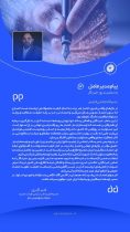 دکتر امیر اکبری، مدیرعامل پتروشیمی جم در پیام تبریک روز خبرنگار عنوان داشت اعتبار برند در گرو حقیقت و شفافیت رسانه‌ای است