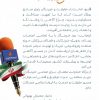 پیام مدیرعامل شرکت پتروشیمی شهید تندگویان به‌مناسبت ۱۷ مرداد و روز خبرنگار