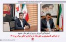 قدردانی آموزش و پرورش عسلویه از همراهی کیمیای پارس خاورمیانه در برگزاری کنکور سراسری ۱۴۰۵