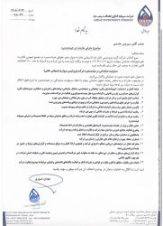 سیروس حامدی جایگزین امیر آذری در هیات مدیره پتروشیمی مروارید شد