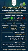 در میانه جنگ و تحریم؛ تولید گازوئیل یورو۶ برای اولین بار در کشور