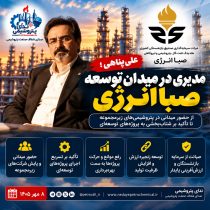 از حضور میدانی در پتروشیمی‌های زیرمجموعه تا تأکید بر شتاب‌بخشی به پروژه‌های توسعه‌ای