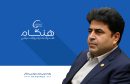 رئیس هیئت مدیره پتروشیمی هنگام منصوب شد