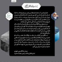 پیام مدیرعامل پتروشیمی شهید تندگویان به‌مناسبت فرا رسیدن سالگرد وفات رهبر کبیر انقلاب و قیام پانزده خرداد