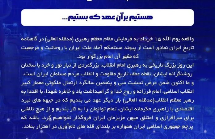 پیام تسلیت مدیرعامل پتروشیمی هنگام بمناسبت ۳۵-امین سالروز رحلت جانسوز حضرت امام خمینی (ره)