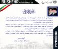 پیام مدیرعامل پتروشیمی بوشهر در محکومیت جنایت رژیم صهیونیستی