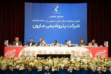 گام بزرگ مارون به سوی شفافیت در مسیر توسعه