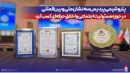پتروشیمی پردیس سه نشان ملی و بین‌المللی در حوزه مسئولیت اجتماعی و اخلاق حرفه‌ای کسب کرد
