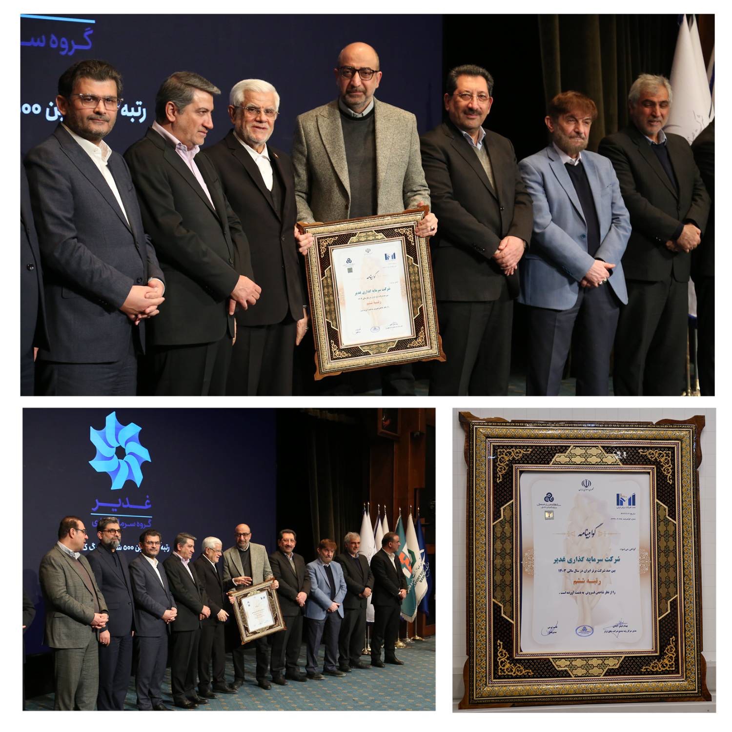 درخشش گروه سرمایه‌گذاری غدیر در بیست‌وهشتمین همایش شرکت‌های برتر ایران (IMI-100)/غدیر رتبه نخست فروش میان هلدینگ‌های چندرشته‌ای صنعتی