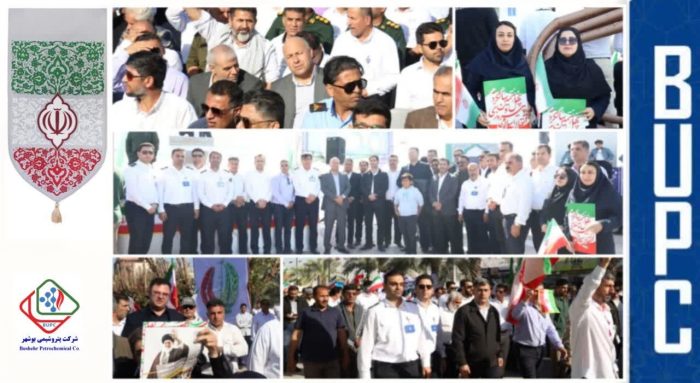 تجلی همدلی صنعت و‌ ملت؛ حضور پرشور کارکنان پتروشیمی بوشهر در راهپیمایی ۲۲ بهمن