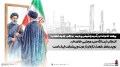 انتخاب آیت‌الله سید مجتبی خامنه‌ای نویدبخش فصل تازه‌ای از عزت و پیشرفت ایران است