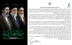 بیعت خانواده پتروشیمی مارون با رهبر معظم انقلاب اسلامی ایران حضرت آیت الله سید مجتبی حسینی خامنه ای