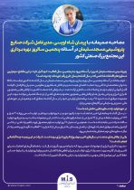 مصاحبه صمیمانه با پیمان شاه اویسی ، مدیرعامل شرکت صنایع پتروشیمی مسجدسلیمان در آستانه پنجمین سالروز بهره برداری این مجتمع بزرگ صنعتی کشور