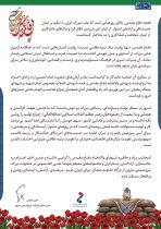 پیام دکتر امین امرائی مدیرعامل شرکت پتروشیمی مارون به مناسبت هفته دفاع مقدس