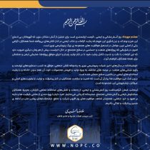 پیام دکتر غلامرضا جمشیدی به مناسبت هفتم مهر ماه روز آتش نشانی و ایمنی