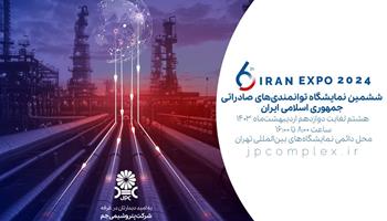 حضور فعال پتروشیمی جم در نمایشگاه IRAN EXPO 2024