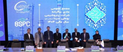 ثبت رکورد تاریخی فروش و توزیع سود ۴۵۰ تومانی درخشش پتروشیمی بوعلی‌سینا در مجمع عمومی سالیانه ‌