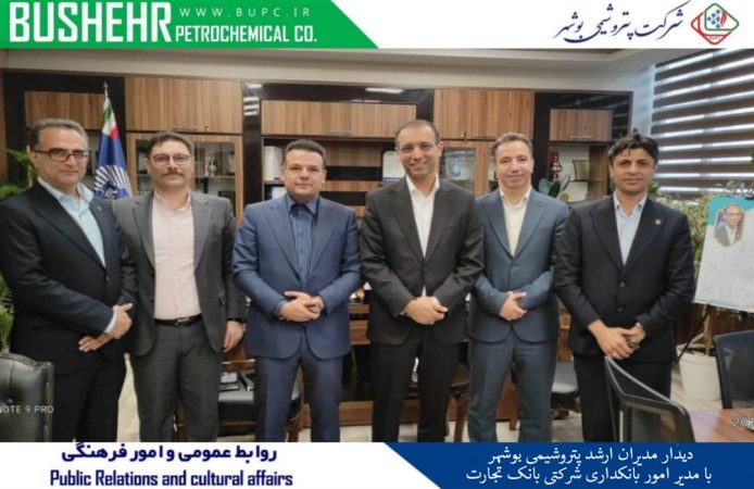 دیدار مدیران ارشد پتروشیمی بوشهر با مدیر امور بانکداری شرکتی بانک تجارت دیدار مدیران ارشد پتروشیمی بوشهر با مدیر امور بانکداری شرکتی بانک تجارت