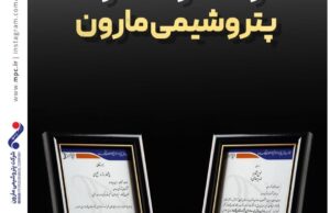 دو نشان جدید در دفتر افتخارات مارون