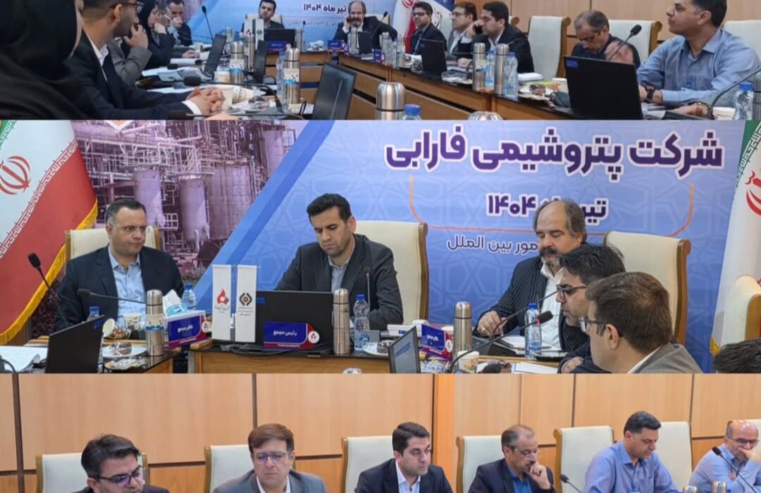 مجمع عمومى عادى ساليانه شركت پتروشيمى فارابى برگزار شد
