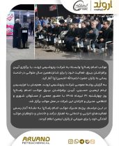 آغاز شانزدهمین سال خدمت‌رسانی کارکنان پتروشیمی اروند به زائران اربعین حسینی