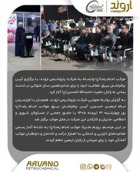 آغاز شانزدهمین سال خدمت‌رسانی کارکنان پتروشیمی اروند به زائران اربعین حسینی